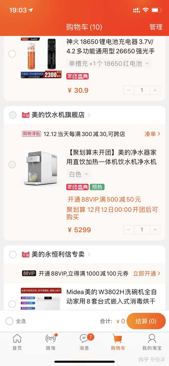 双十一和双十二有什么区别?