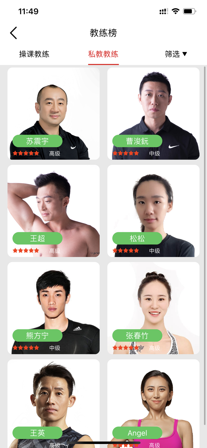 看过《屌丝男士》的朋友可能会对第一位苏震宇教练