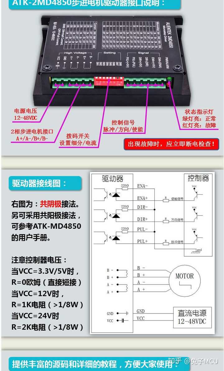 stm32103单片机怎么连接3个步进电机驱动器?