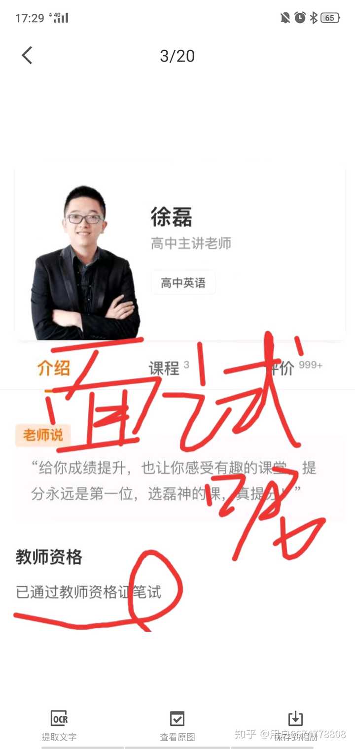 徐磊怎么样 是吹的 还是真的?