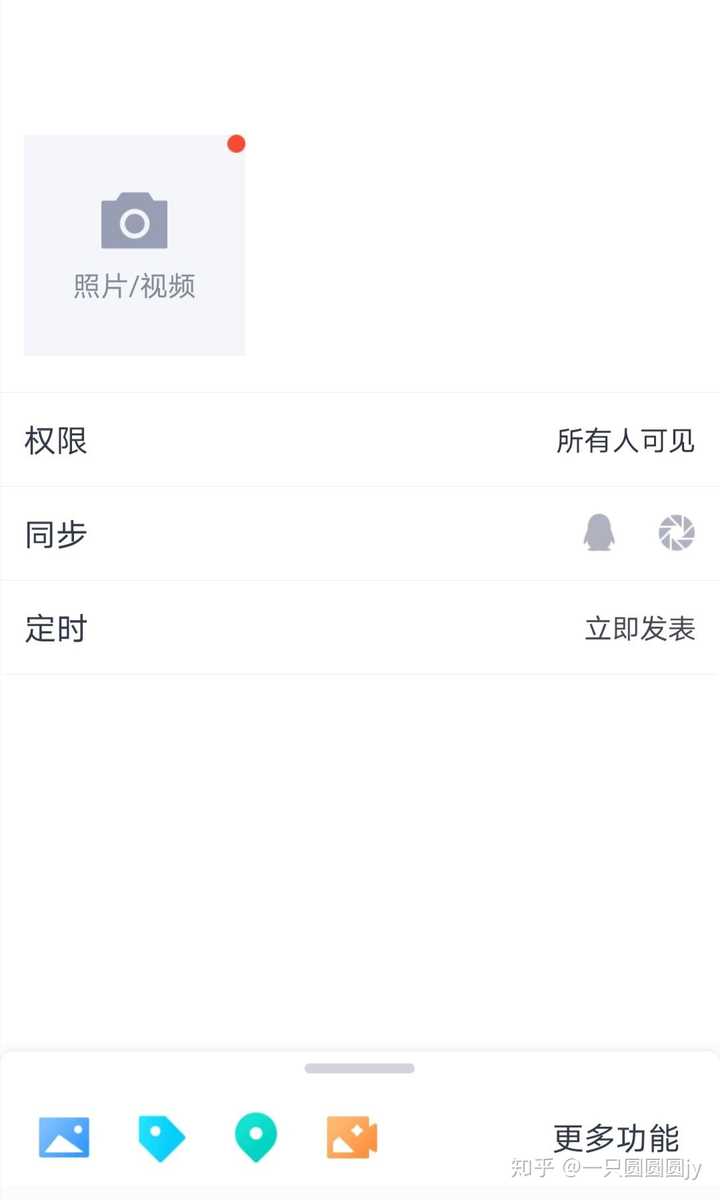 qq空间长图模式怎么搞?