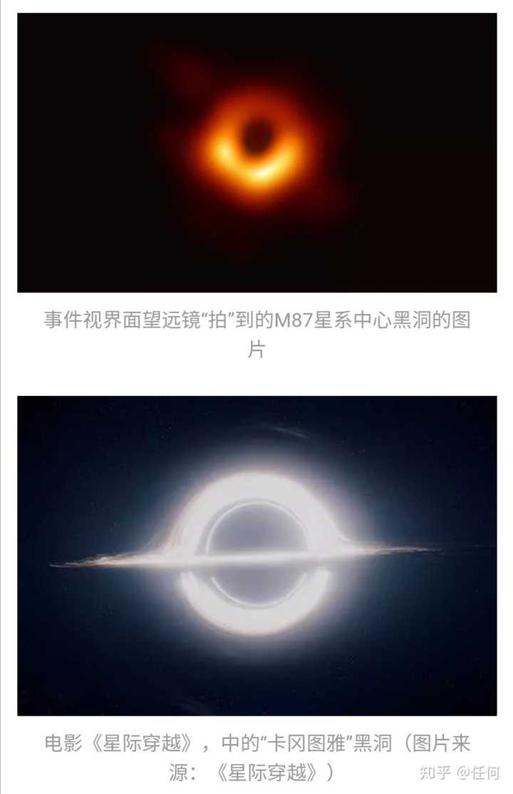 人类拍摄到的首张黑洞照片,和之前科幻电影中的黑洞有