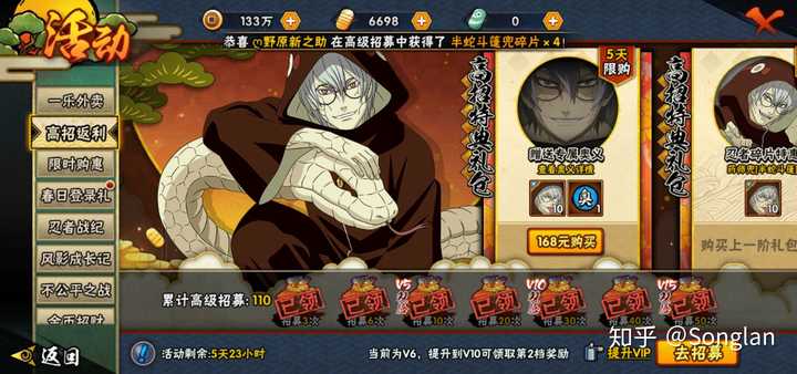 你会招募新高招『半蛇斗篷』兜吗?