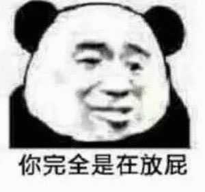 你们都用过哪些超级怼人的表情包?
