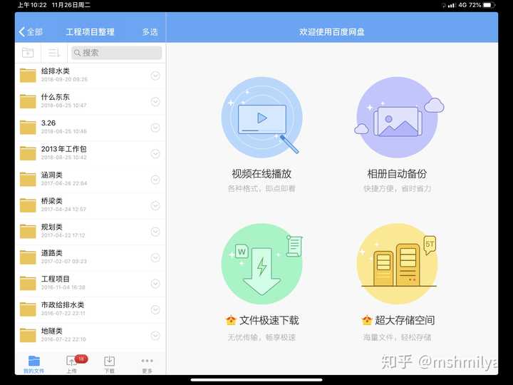 ipad pdf软件哪个好_ipad air2看pdf软件_ipad看pdf用什么软件好