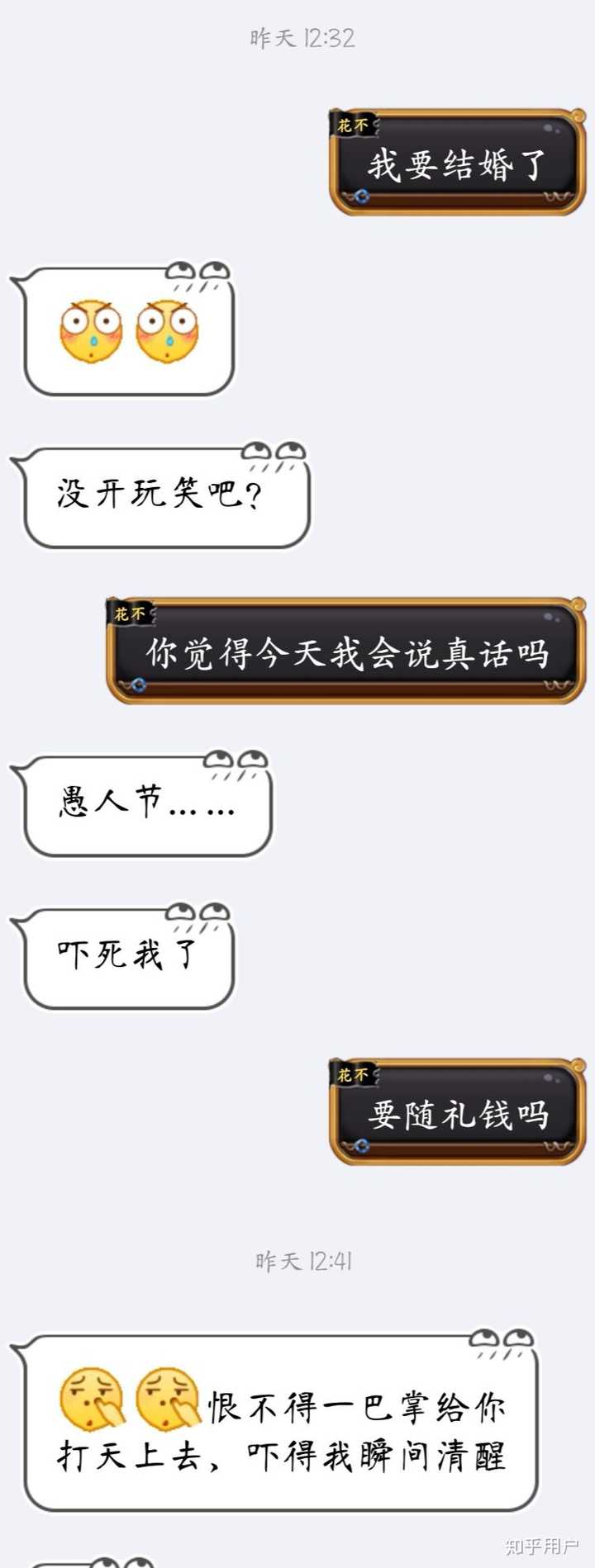 在愚人节表白的人是什么心理?