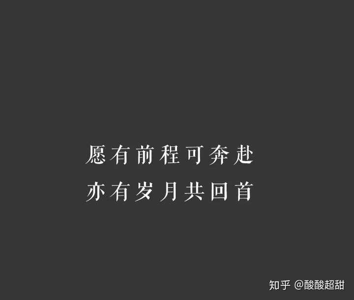 有哪些关于今年 2020 毕业季的句子文案值得分享?