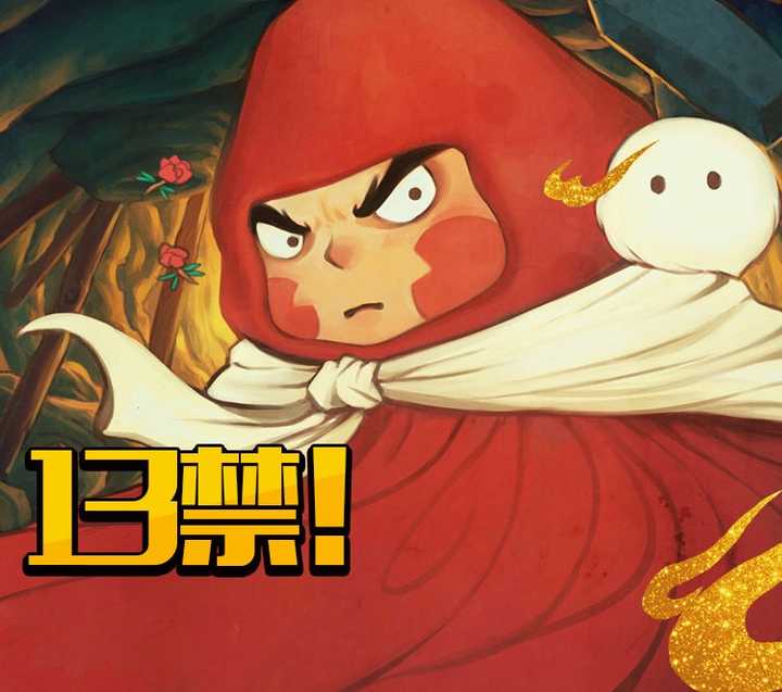 如何评价动画电影《大护法》?