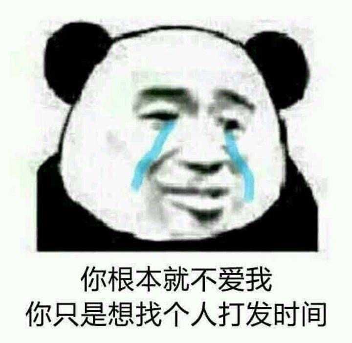 有什么一看就能把人逗笑的表情包?