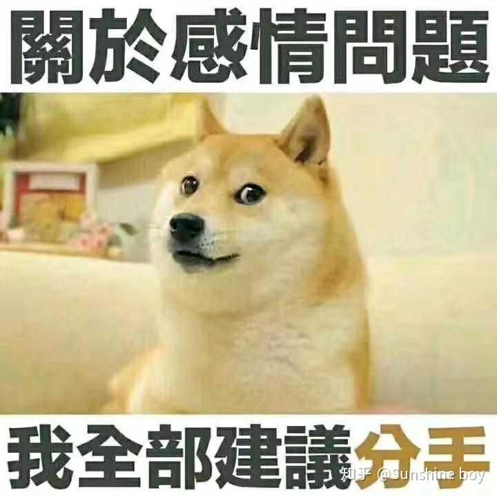 别问,问就是分手