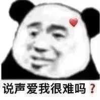 哪些表情包可以用来撩妹