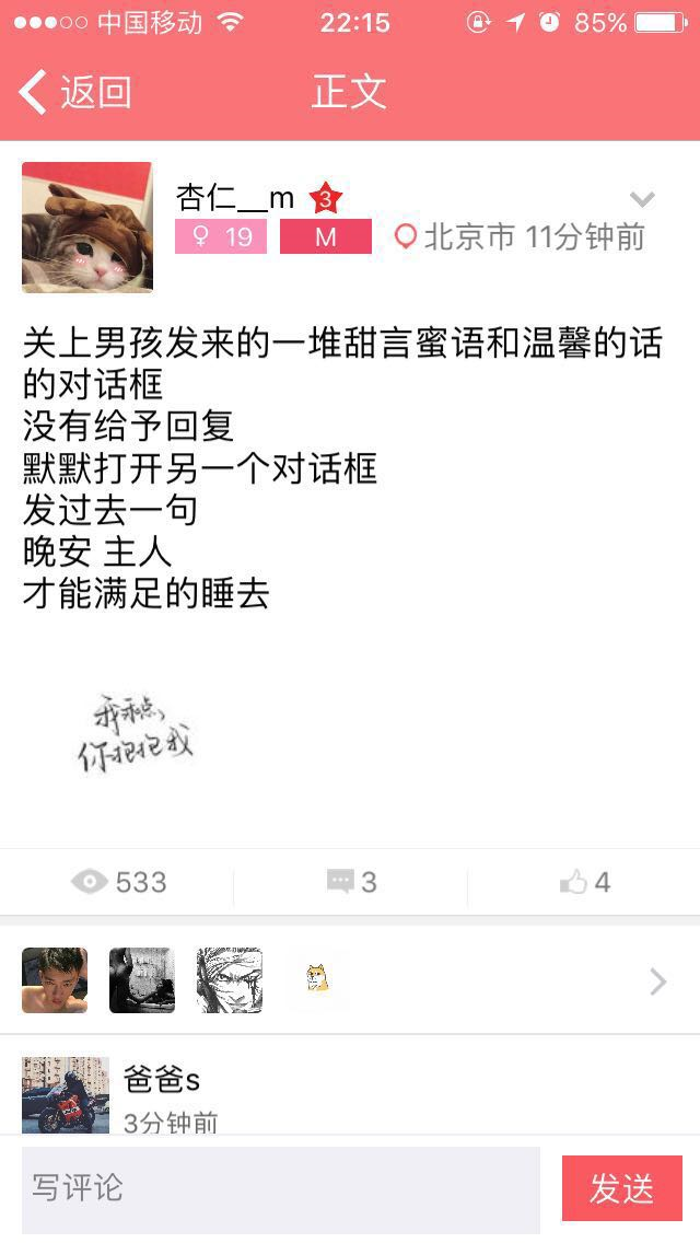 如何合理对待朋友?