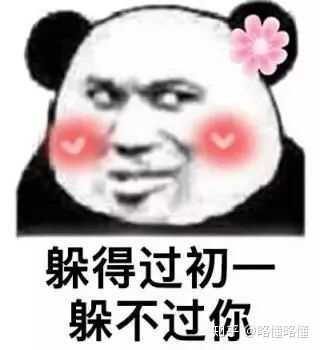 有没有跟女朋友斗图能赢的表情包 感谢每一个回答?