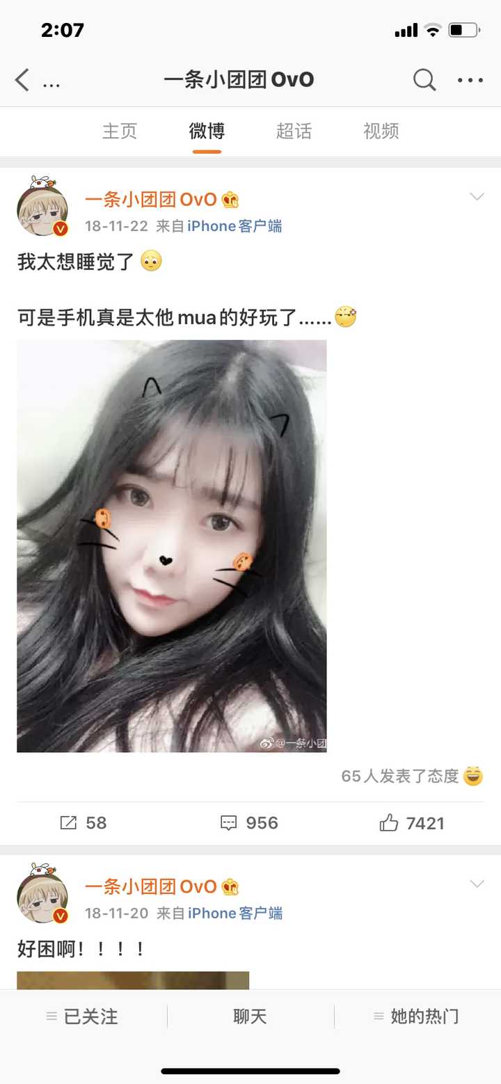 如何看待一条小团团抖音露脸?