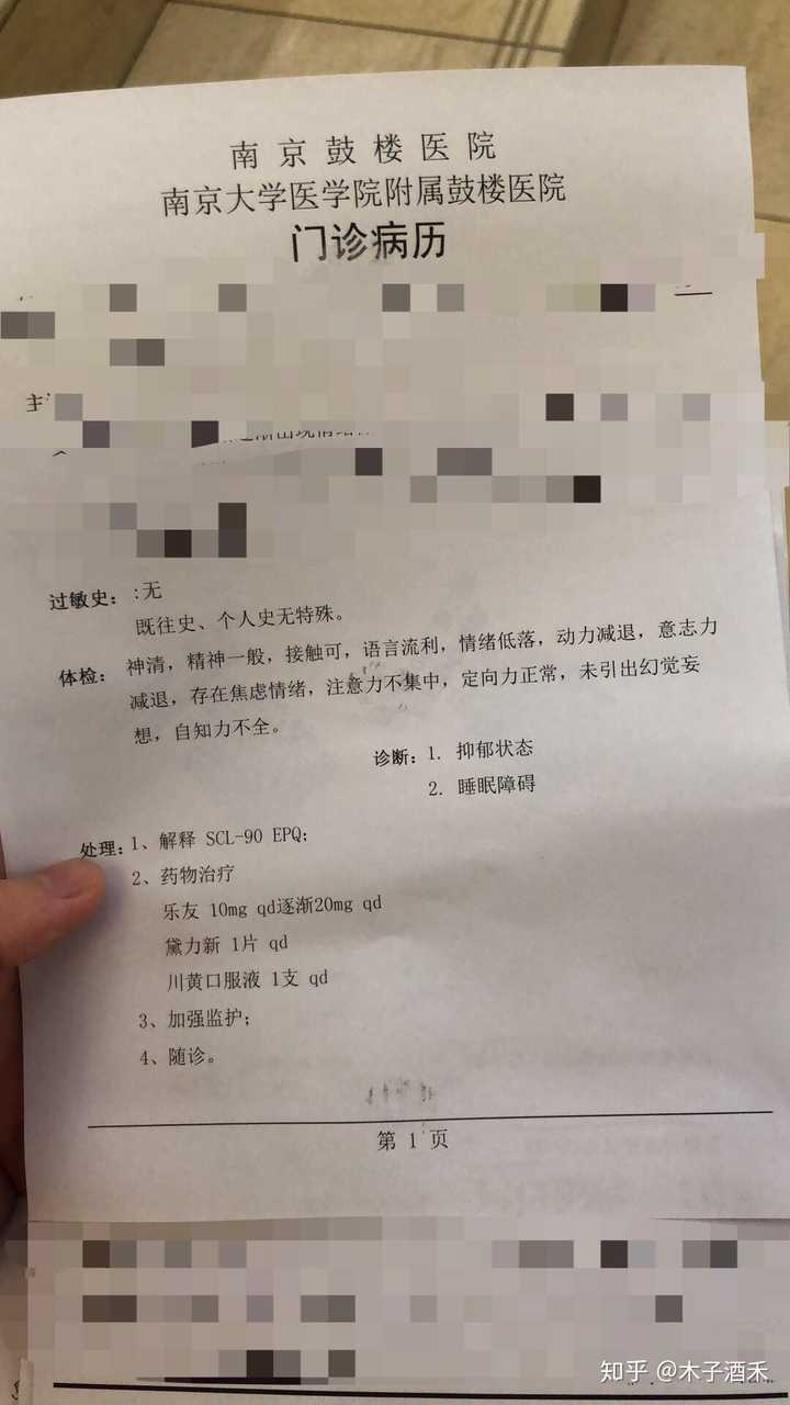 抗抑郁药物的副作用究竟有多大?