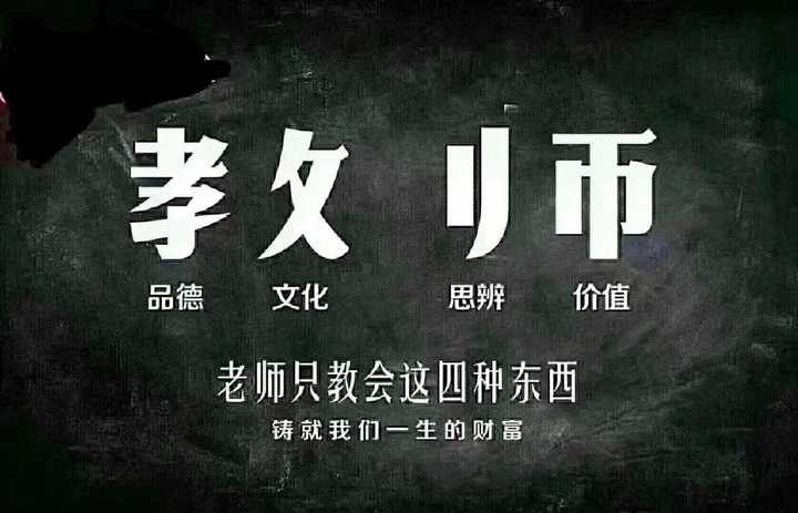 道之所存,师之所存 希望无意中刷到这个问题的老师们 不要心寒 不要
