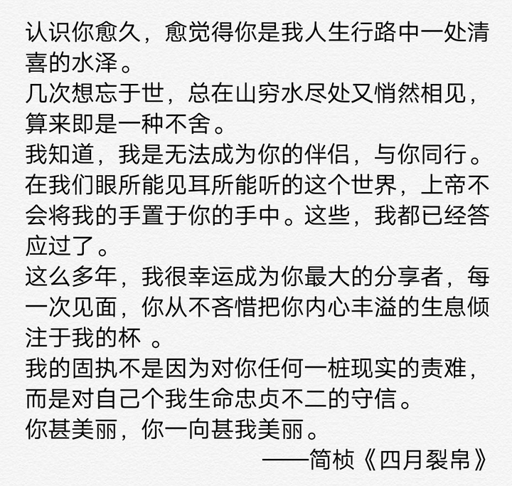 同性恋有哪些感同身受的句子?