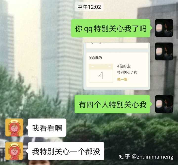 怎样知道qq好友谁把你设成特别关心?