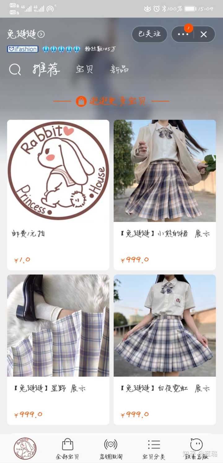 兔缝缝jk服在哪里买的到?