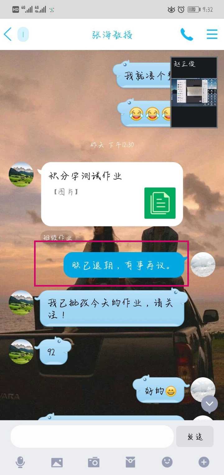 如何看待qq自动回复?