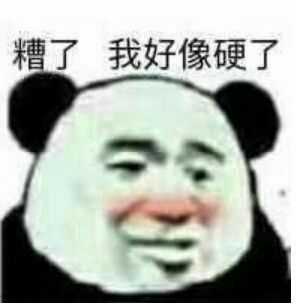 你们有哪些骚气的表情包?