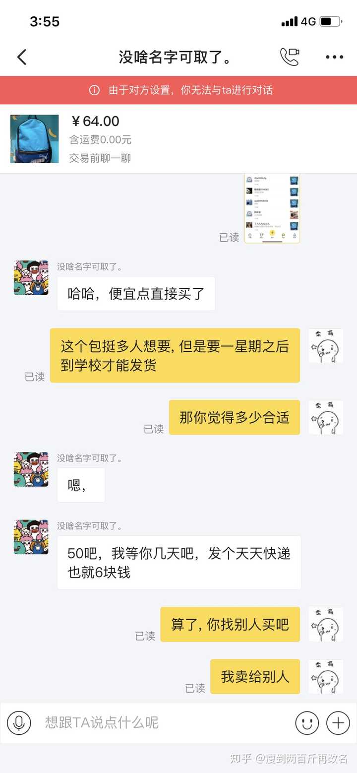 闲鱼上卖家需要注意什么问题?