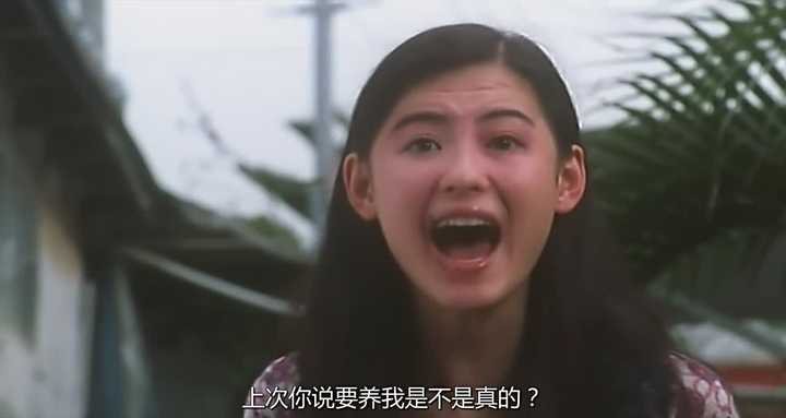 为什么电影《喜剧之王》中周星驰对张柏芝说我养你啊那段会感动到那么