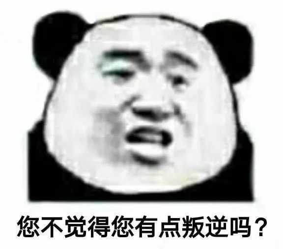 有哪些沙雕表情包?