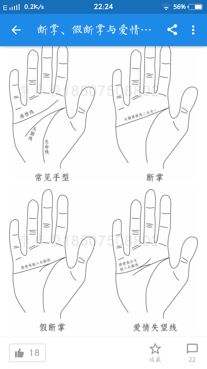 我当即提出老公的手也断掌,大夫说了句"哦",就没说什么