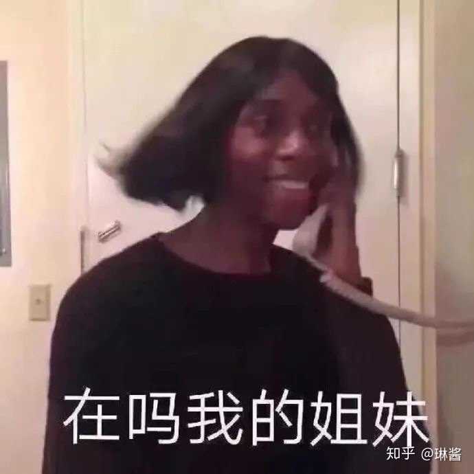 召唤沙雕姐妹必备! 4.