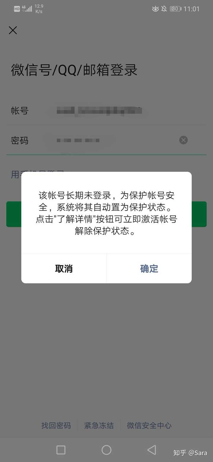微信(本次辅助邀请过期,请重新发起)一直重复这个?