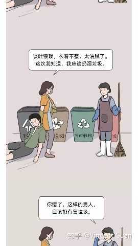 如何看待人民日报微信公号发出的《垃圾男人分类图鉴》?