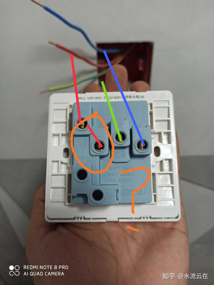 oppie一开单控五孔插座如何接线?