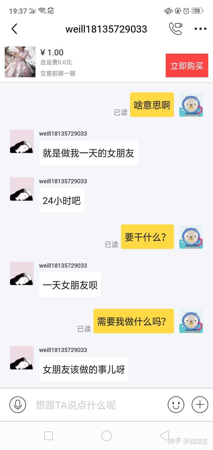 如何看待闲鱼洛丽塔裙子1元当面交易(骗炮?