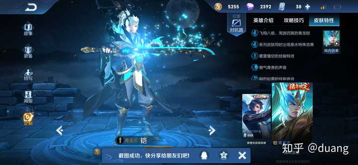 列阵在东,青龙听令! 于是便是    无人可见,无人能敌,鬼魅降伏!