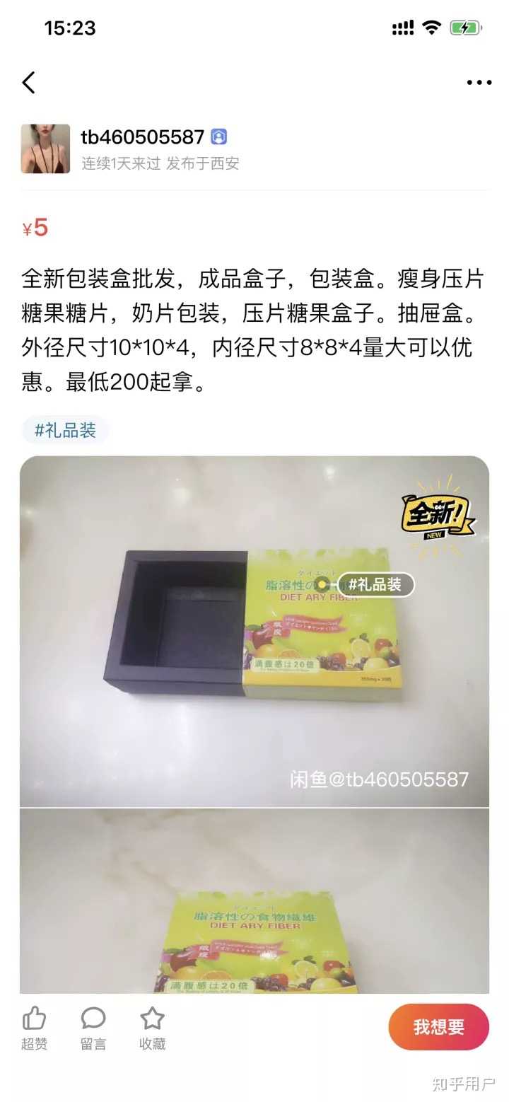 纤so 天使橙 还有微商卖50块钱一粒的樱花减肥药 玫瑰花的是最新的