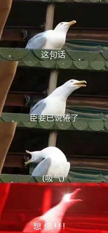 有哪些沙雕表情包?