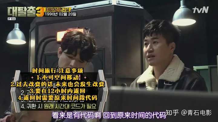如何评价韩综《大逃脱》第三季?