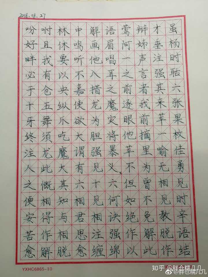 怎么才能练好字?练字没什么效果!