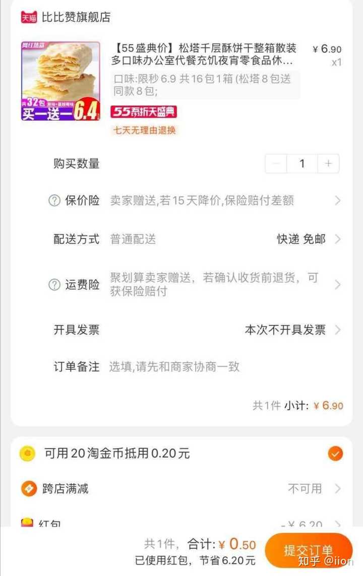 有哪些薅羊毛群?