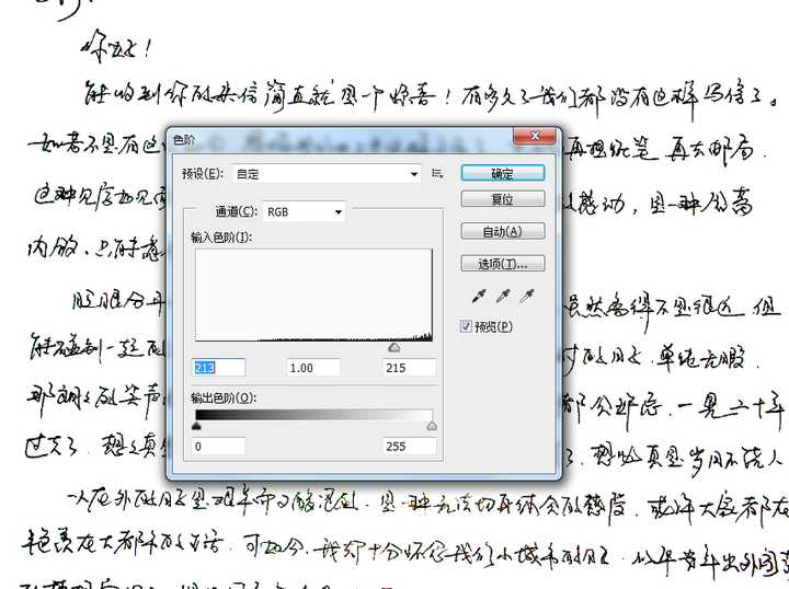 怎么去掉文件照片中的背景杂色,把底色变白?