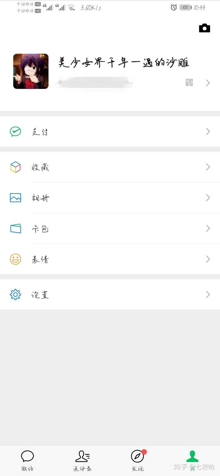 有哪些沙雕又可爱的微信昵称?