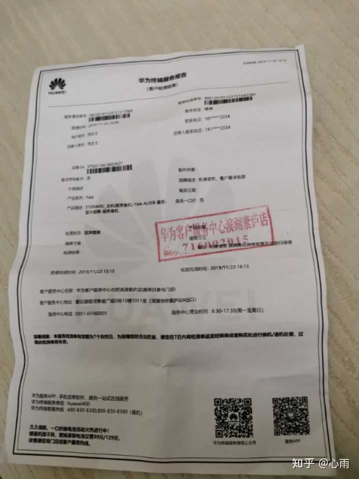华为手机的售后服务到底是有多烂?