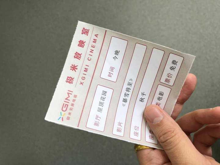 观影前: 1,电影票:看电影最重要的就是要有一张电影票,所以在家看