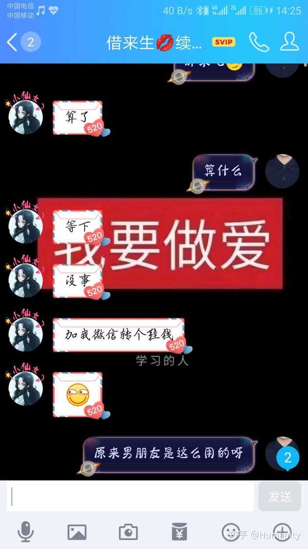 humanity 的想法: 这个00后的姑娘 思想很陈旧 - 知乎