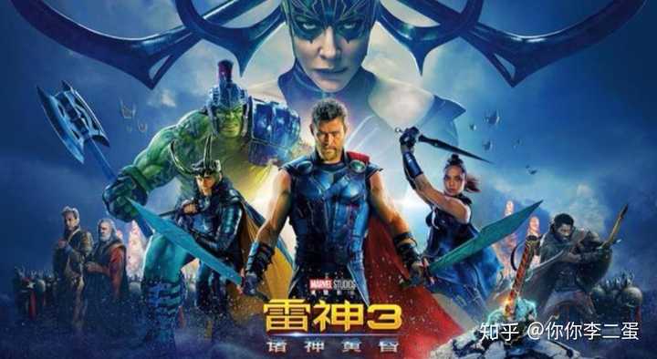 17,雷神三诸神黄昏(2017)