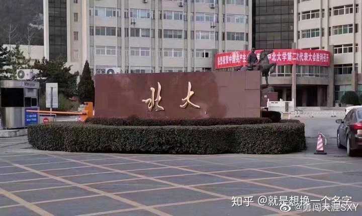 为什么中北大学一年不如一年?