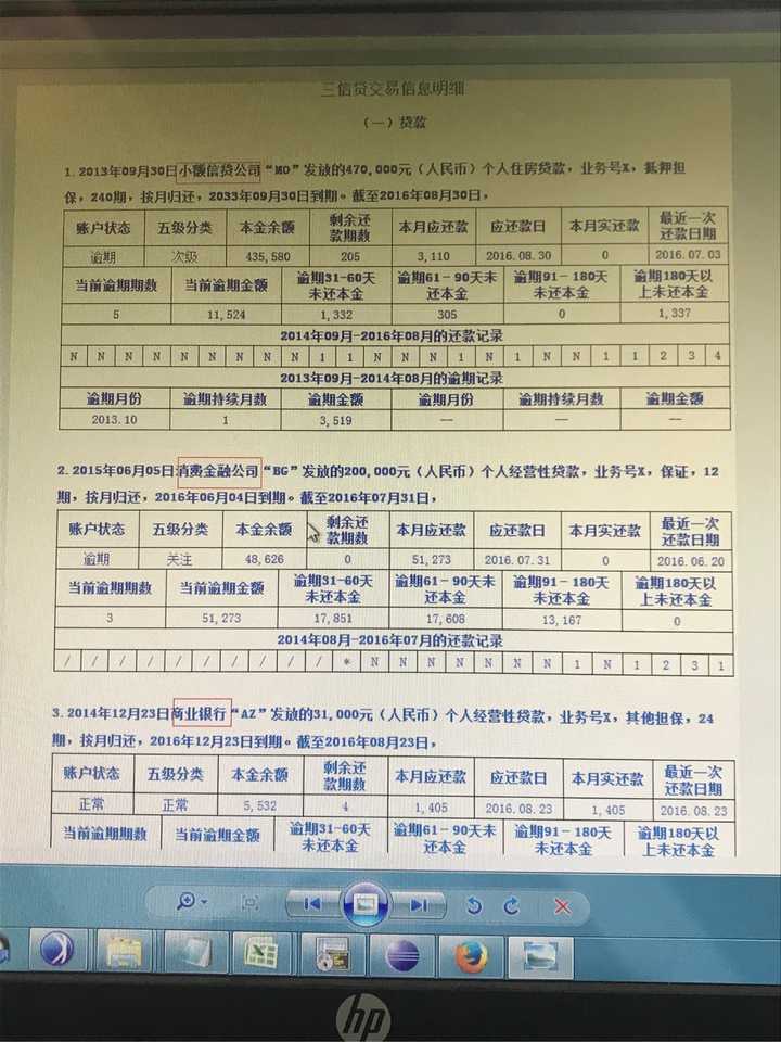 如何看待京东白条即将接入征信?