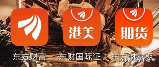 哪个是东方财富官方app?