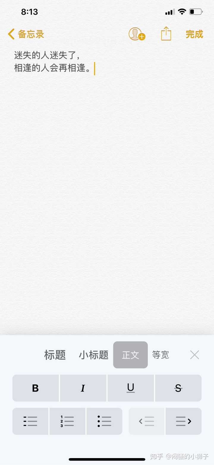 iphone备忘录字体怎么调大?